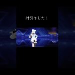 #荒野行動 #荒野 #神引き #ガチャ