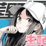 【荒野行動】東京マップ勢どうしのコラボ