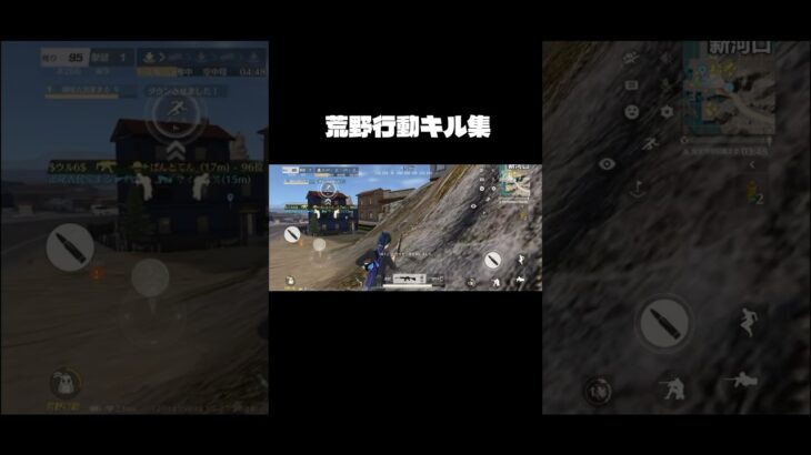 荒野行動キル集#荒野行動#キル集