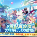 【荒野行動】なんや❕新しいガチャなかなかいいやん🙉