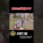 【荒野行動】どうやったら勝てるの？