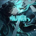 【荒野行動】時透無一郎による通常キル集 霞柱