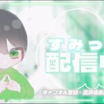 【荒野行動】久しぶりのゲリラ配信です※縛りゲリラ