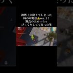 【荒野行動】鉄塔上に降りてしまった時の対処法ver.2 #荒野行動 #対処法 #拡散希望 #裏技