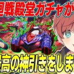 【荒野行動】呪術廻戦殿堂ガチャがきた!!虎杖verを最速で引いたらまさかの最高の神引きをしたwww
