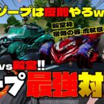 【荒野行動】初登場!!殿堂ジープ宿儺の器:虎杖悠仁!!vsSP枠ジープ怪獣８号と勝負!!