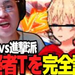 【荒野行動】セラフvs進撃派の３本勝負‼公式配信者のTさんを黙らせたったｗｗｗ
