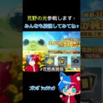 まさかの今回の光は参加する？！　#荒野行動 #ゲーム実況 #ゲーム #vtuber #ばずれ #荒野再開祭 #荒野行動純金配布