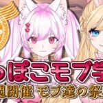 【荒野行動】へっぽこモブ学院！定期大会配信🌸　＃モブ女　＃へっぽこ男子　「荒野行動」#vtuber