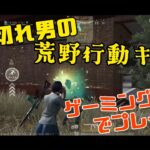 【荒野行動】ネタ切れ男のキル集！クソエイム大量発動w