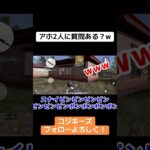 盛り上がりすぎちゃうか？w #ゲーム実況 #荒野gogofes #荒野行動iphone勢 #荒野行動 #クリップ集 #実況 #かっこいいキル集