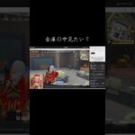 金庫の中はこんなにも豪勢だ！w【荒野行動】PC版『KNIVES OUT』「荒野の光」　#荒野行動　 #荒野組  　#荒野再開祭　 #荒野行動純金　#shorts