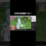#荒野進撃コラボ「女将からの今夜のオススメはこれ！w」【荒野行動】PC版『KNIVES OUT』#荒野行動　 #荒野組  　#荒野再開祭　 #荒野行動純金　#shorts