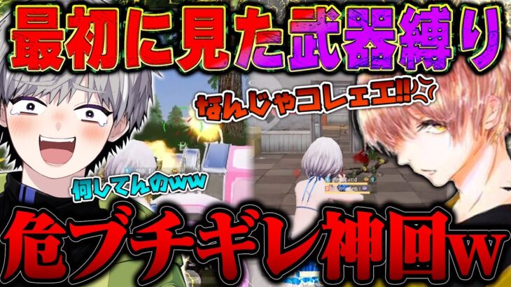 【神回】最初に見た武器縛りを危さんとしたら何試合で勝てるか検証したらブチギレたww【#荒野行動 】