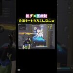 【荒野行動】担ぎ×医療銃がチート級に強いwww#shorts#荒野行動