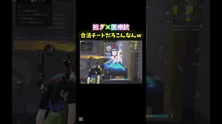 【荒野行動】担ぎ×医療銃がチート級に強いwww#shorts#荒野行動