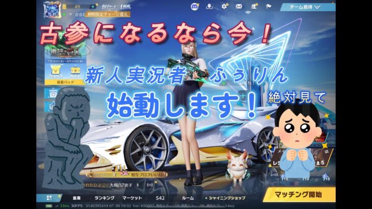 【荒野行動】新人荒野実況者が初投稿の動画で神回wwww