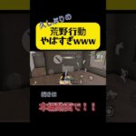 久しぶり！荒野行動！wwww #games #荒野行動 #ゲーム実況