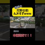 ムズいんだよなーwwwww #games #荒野行動 #ゲーム実況 #下手注意