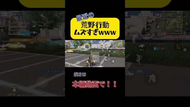 ムズいんだよなーwwwww #games #荒野行動 #ゲーム実況 #下手注意