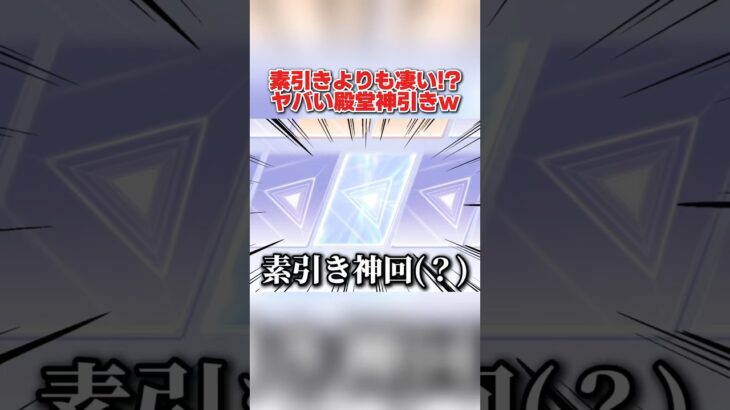 素引きよりも確率が凄い!? 五条殿堂ガチャでレベチ神引きしたwwwww 【荒野行動】#shorts#荒野行動#荒野行動純金配布 #荒野再会祭