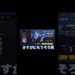 ガチャ引いたら笑#荒野行動 #底辺youtuber #ガチャ #ホロライブ #shorts #shortvideo