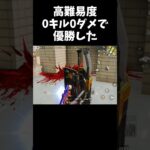 0ダメ0キルで勝つのは逆に難しいｗｗ【#荒野行動】#shorts #荒野組 #Knives Out #荒野再会祭 #荒野行動純金配布