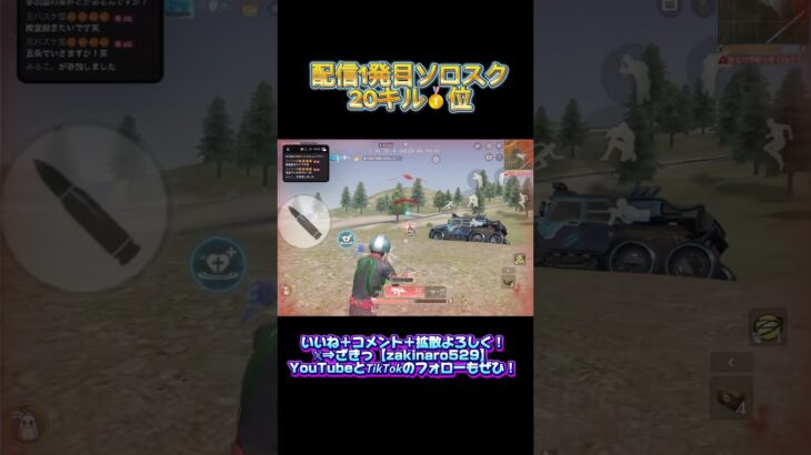配信で1位取るの気持ちがいいね #荒野行動 #荒野行動エンジョイ勢 #ゲーム実況 #荒野行動キル集 #capcut #ざきっ