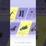 【荒野行動】無料分でもらった10連で…【ガチャ】