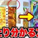 【緊急】※引く前に判明！100%当たりわかる裏技がやばすぎた！！ポケポケ最新情報 ポケポケ神引き ポケポケゴッドパック ポケポケ裏技 ポケポケリセマラ ポケポケ速報