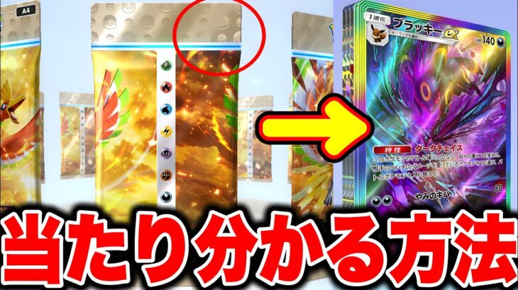 【緊急】※引く前に判明！100%当たりわかる裏技がやばすぎた！！ポケポケ最新情報 ポケポケ神引き ポケポケゴッドパック ポケポケ裏技 ポケポケリセマラ ポケポケ速報