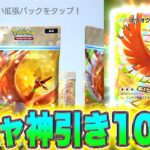【緊急】※神引き100%です。無課金勢必見の裏技解説します！ポケポケ最新情報 ポケポケ最強デッキ ポケポケゴッドパック ポケポケリセマラ ポケポケ速報