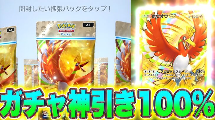 【緊急】※神引き100%です。無課金勢必見の裏技解説します！ポケポケ最新情報 ポケポケ最強デッキ ポケポケゴッドパック ポケポケリセマラ ポケポケ速報