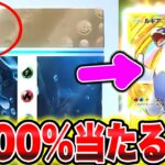 【緊急】※100%当たる！禁断の裏技が簡単過ぎた！！ポケポケパクリ ポケポケお詫び ポケポケ最新情報 ポケポケ最強デッキ ポケポケゴッドパック ポケポケリセマラ ポケポケ速報