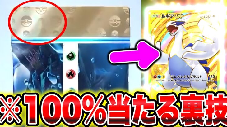 【緊急】※100%当たる！禁断の裏技が簡単過ぎた！！ポケポケパクリ ポケポケお詫び ポケポケ最新情報 ポケポケ最強デッキ ポケポケゴッドパック ポケポケリセマラ ポケポケ速報