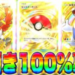 【期間限定】※神引き確率100%！悪用厳禁の裏技が超簡単すぎた！！ポケポケ最新情報 ポケポケ最強デッキ ポケポケゴッドパック ポケポケリセマラ ポケポケ神引き