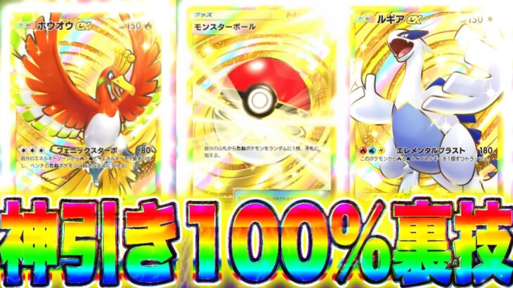 【期間限定】※神引き確率100%！悪用厳禁の裏技が超簡単すぎた！！ポケポケ最新情報 ポケポケ最強デッキ ポケポケゴッドパック ポケポケリセマラ ポケポケ神引き