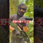 荒野行動　一夜限定　1000人突破記念　19時から戦えるか？ #shortvideo #荒野行動 #japan #ゲーム実況