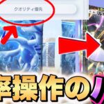 【緊急】※禁断の裏技。100%当たる設定が5秒て出来る！！ポケポケ最新情報 ポケポケ最強デッキ ポケポケゴッドパック ポケポケリセマラ ポケ神引き ポケポケ裏技
