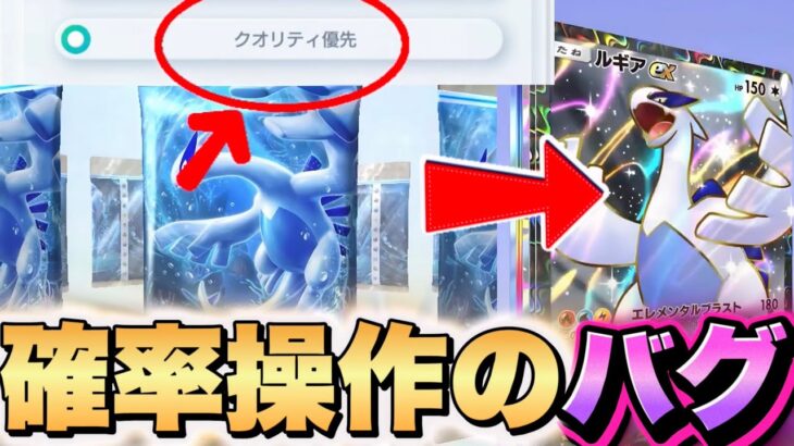 【緊急】※禁断の裏技。100%当たる設定が5秒て出来る！！ポケポケ最新情報 ポケポケ最強デッキ ポケポケゴッドパック ポケポケリセマラ ポケ神引き ポケポケ裏技