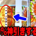 【ポケポケ】※ぶっ壊れ裏技。100%神引きする方法！メガシンカポケモンでレアカード大量GET！ポケポケ最新情報 ポケポケゴッドパック ポケポケリセマラ ポケポケ神引き
