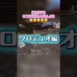【荒野行動】100日後にbot族卒業。あと何日だっけ？コメントで教えて？笑　#荒野行動 #荒野行動エンジョイ勢 #フォートナイト #荒野行動キル集 #キル集 #クリップ集 #pubg