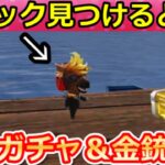 【荒野行動】バトル内に『ジャック』が出現‼滅竜デュアル先行入手＆無料ガチャ10連分！新殿堂ブラッドコア・S43バトルパス報酬の金銃が判明・デコイグレネード・最新アプデ情報 9選（Vtuber）