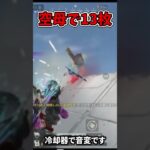 空母で13枚倒した【荒野行動】#荒野行動純金配布 #荒野再会祭