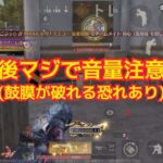 【荒野行動】意地でも1キルさせてくれない男たち〈3戦目〉〖ロマン研究所の日常 #24〗