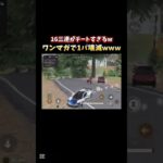 【荒野行動】16三連の強さがチートすぎるwww#shorts #荒野行動