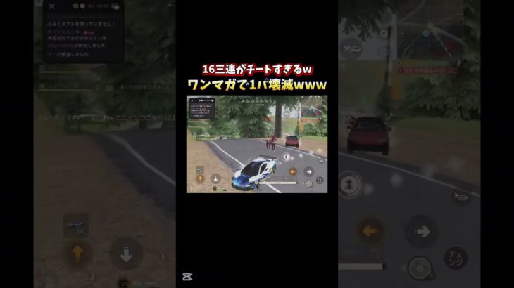 【荒野行動】16三連の強さがチートすぎるwww#shorts #荒野行動