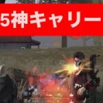 【荒野行動】通常マッチ1v5ガチキャリー！長いけど見てくれたら嬉しいです😸