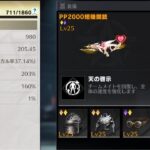 【荒野行動】滅竜ランド・地獄の下で金スキル2個付きのアイテムでるの？