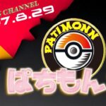 【荒野行動】ぱちもん杯 2周年記念 2025.8.29【大会実況】GB